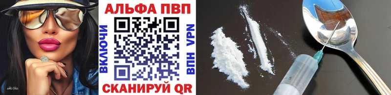 Альфа ПВП крисы CK  Купить где  Ростов 