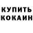 КОКАИН Боливия Sunnythefox