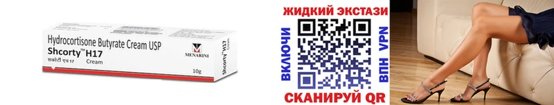 Бутират буратино  Купить закладки  Ростов 