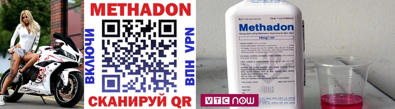 МЕТАДОН methadone  Купить где  Ростов 